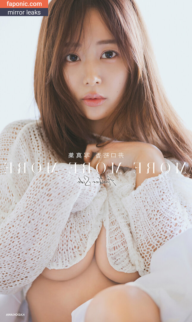 Yuka Iguchi 井口裕香